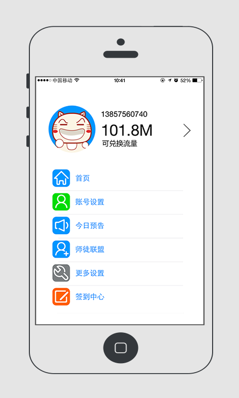 粉猫流量宝-1