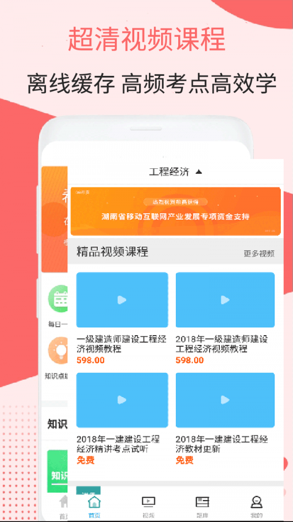 一建工程经济视频-2