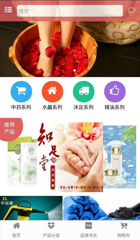 掌上沐足桑拿用品-2