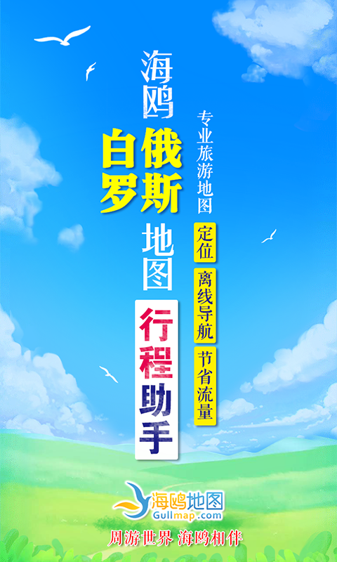 白俄罗斯地图-0