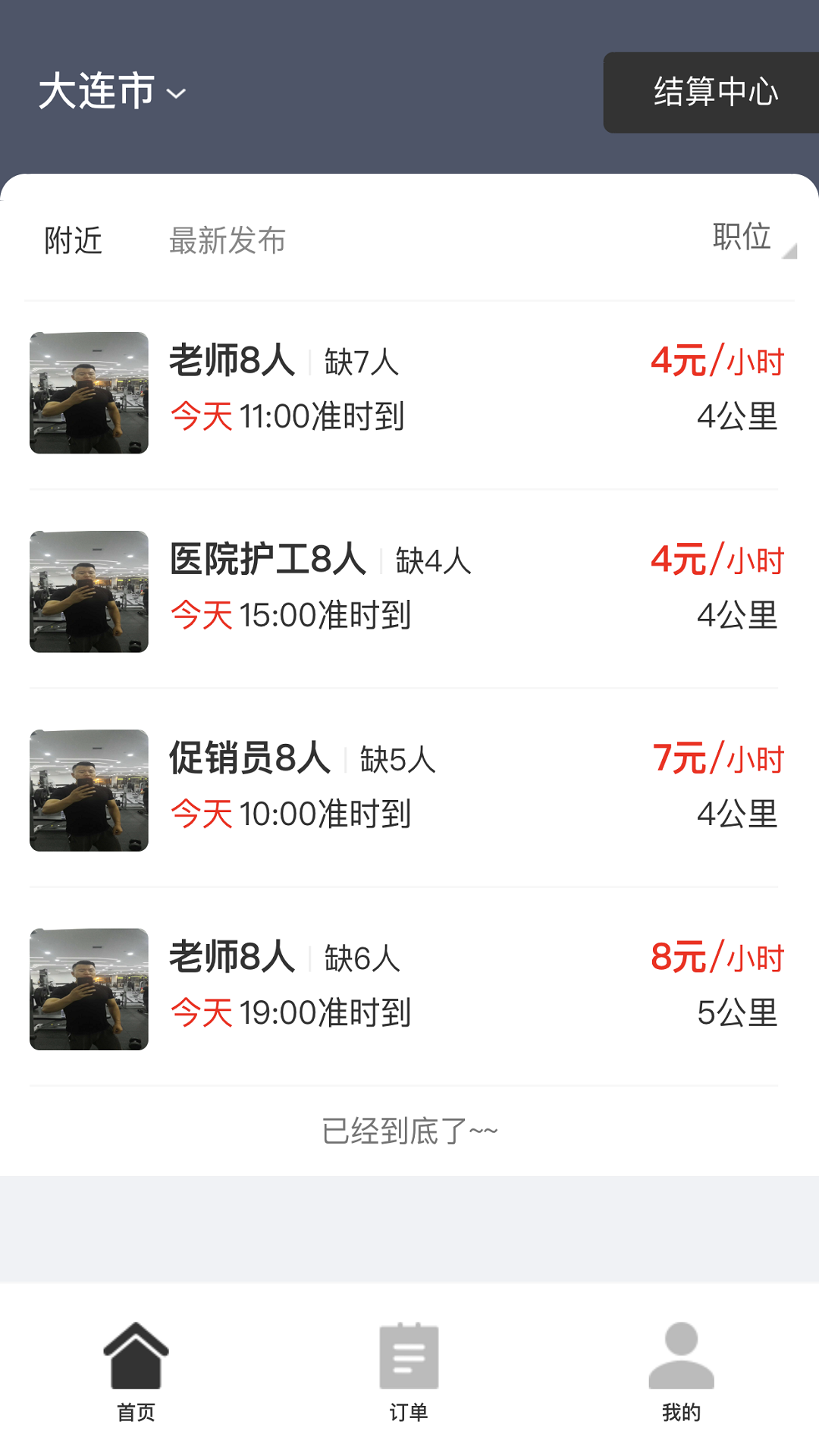 招急网-1