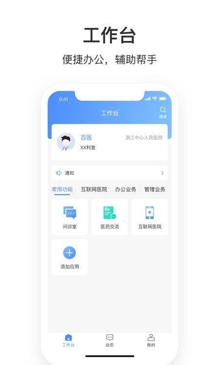 湛江中心人民医院-1