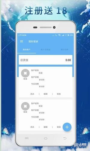 现金账本-0