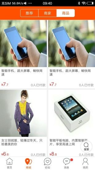 绥滨同城-0