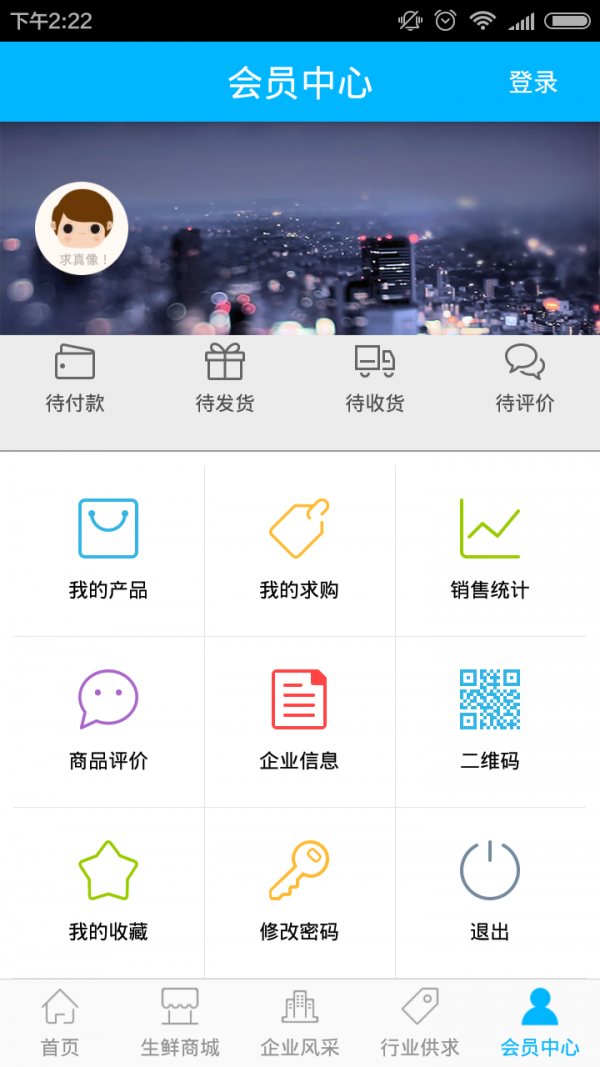 湛江生鲜平台-01