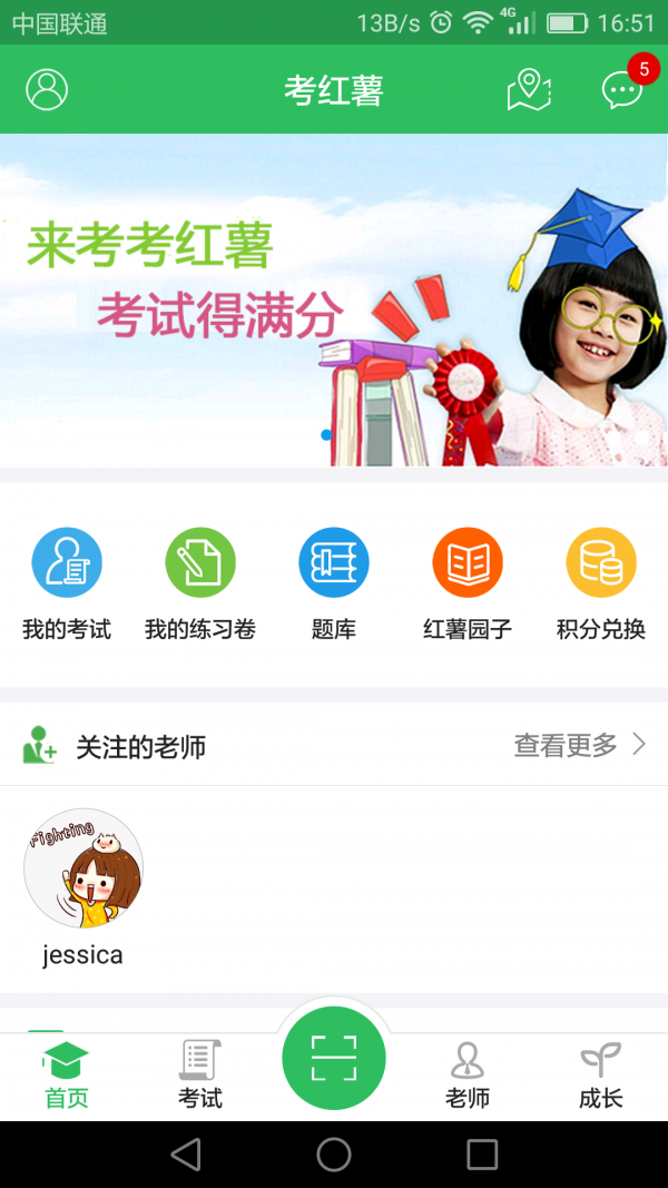 考红薯-01