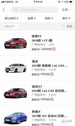 蚂蚁有车-3