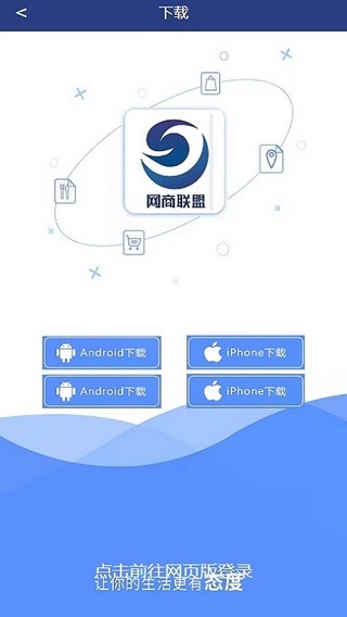 网医联盟-0