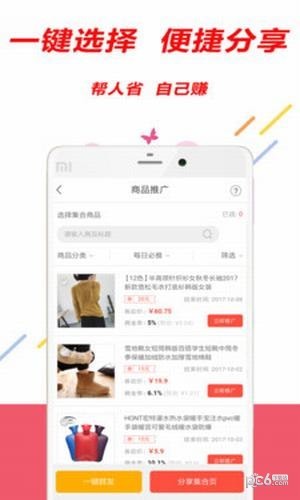 赚淘购-2