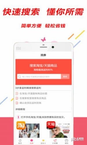 赚淘购-0