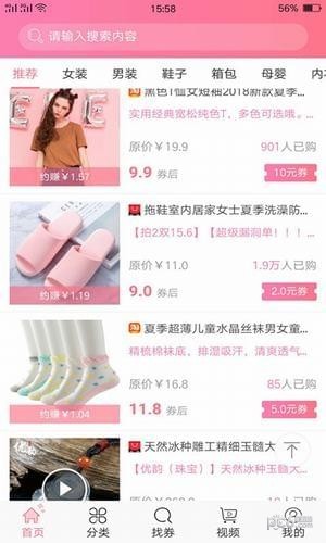 省钱大妈-2