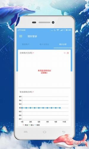现金账本-1
