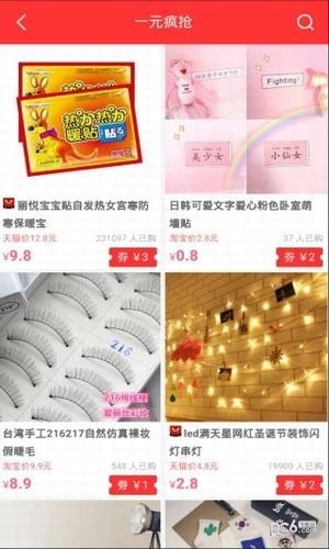 美逛优品-0