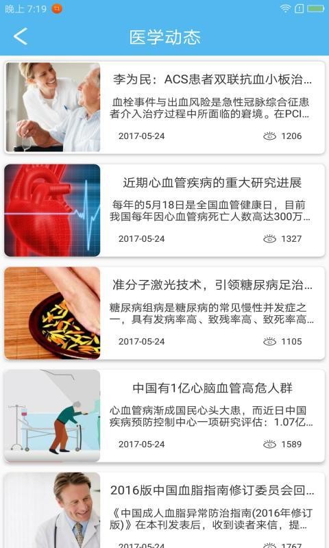 关爱岛医生端-1
