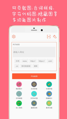 手机网页长截图-0