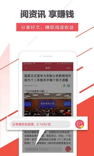 阅资讯-01