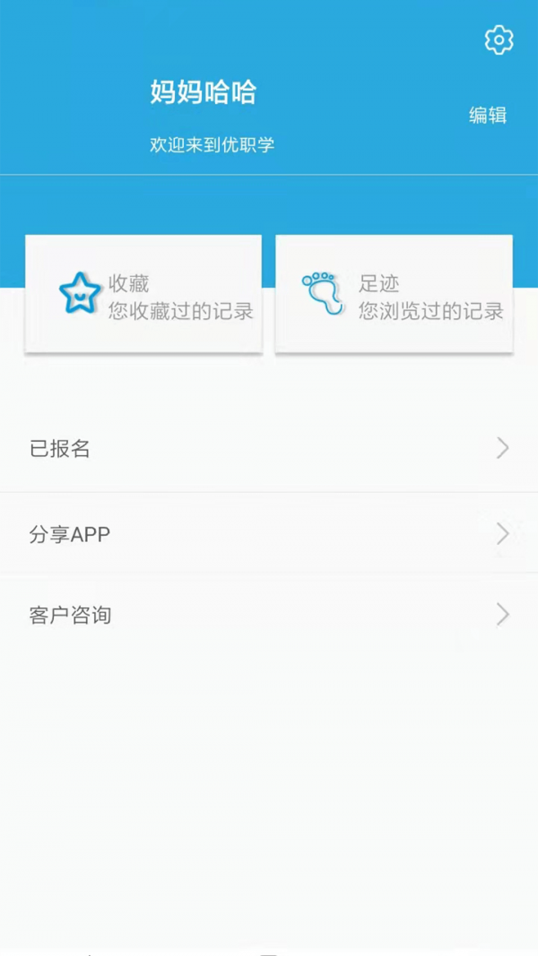 优职学-01