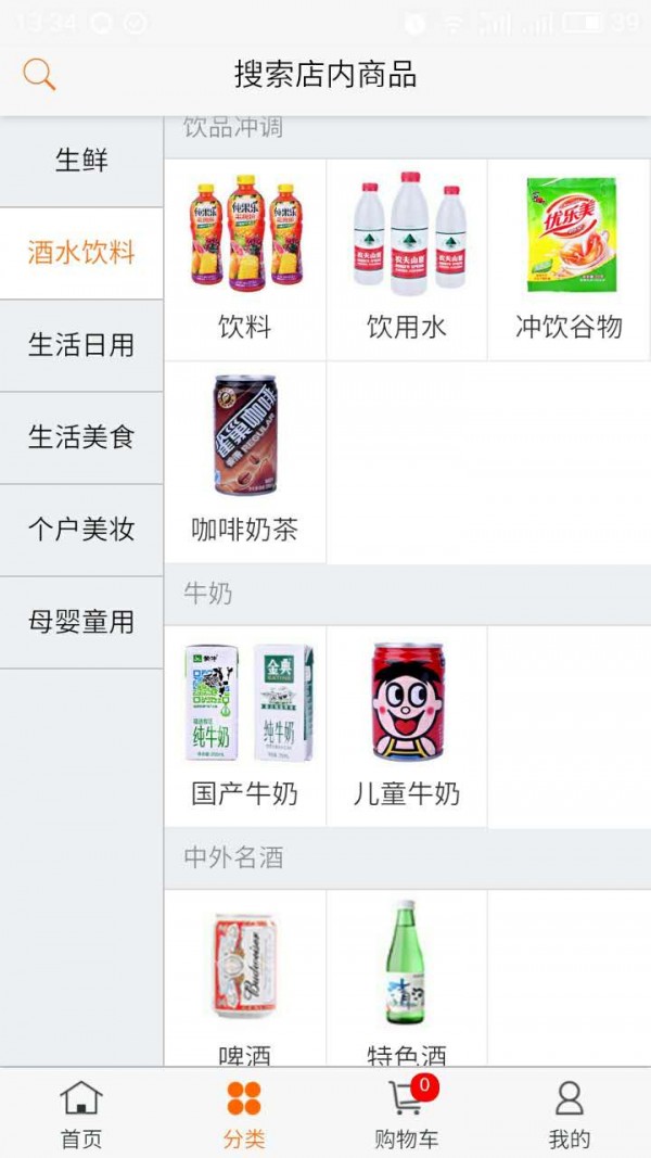 福德龙超市-2