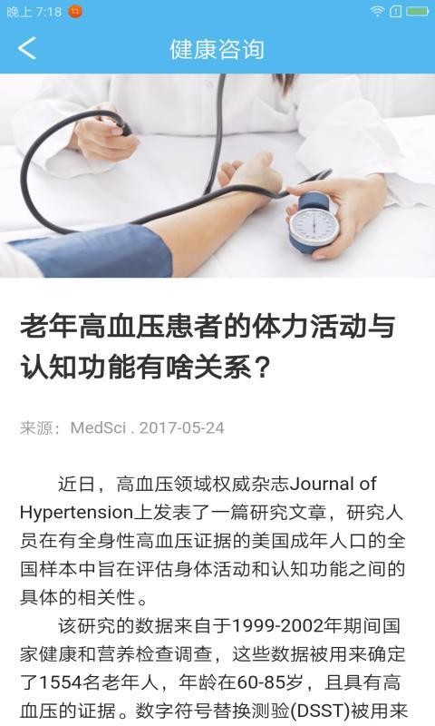 关爱岛医生端-2