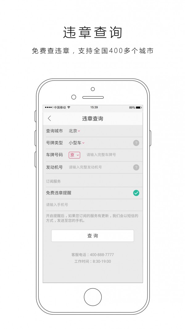 车城聚合-2