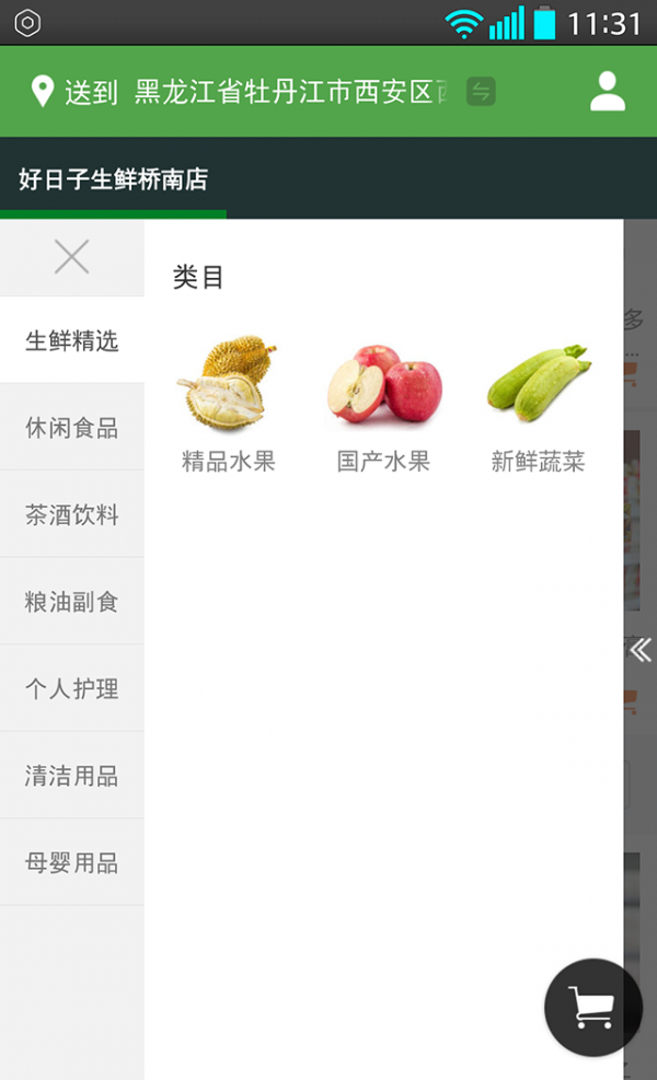 美佳购-2