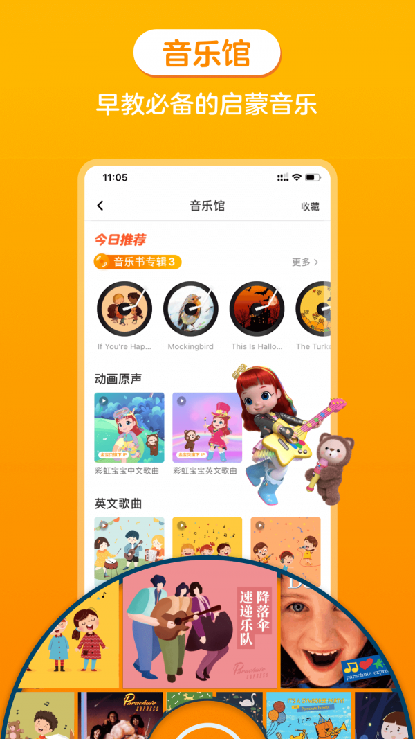 金宝贝启蒙-0