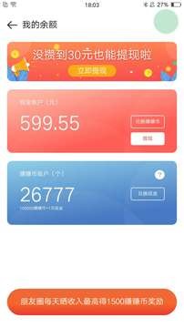 赚赚宝盒-2