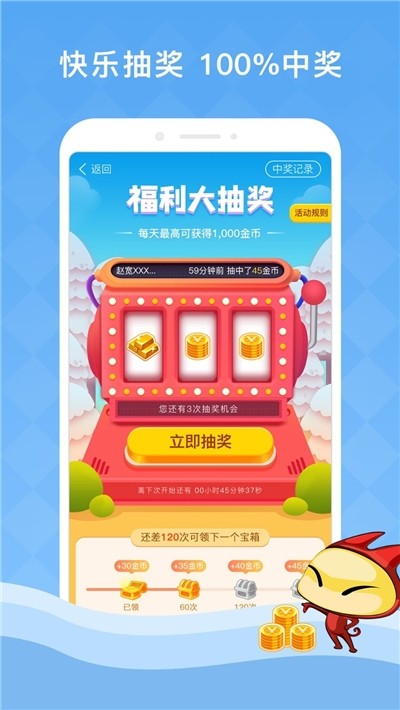 答题夺宝-0