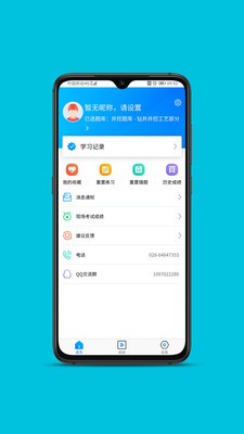钻井岗位服务平台-0