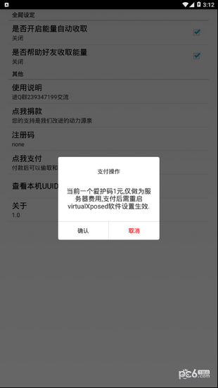 蚂蚁森林助手-1
