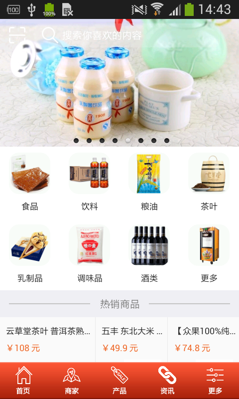 中国食品信息平台-0