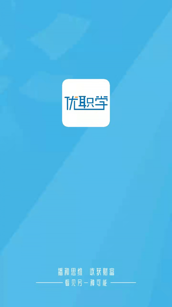 优职学-01