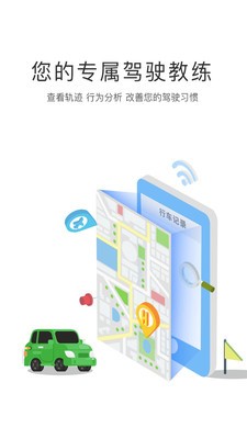 逸休车联-3