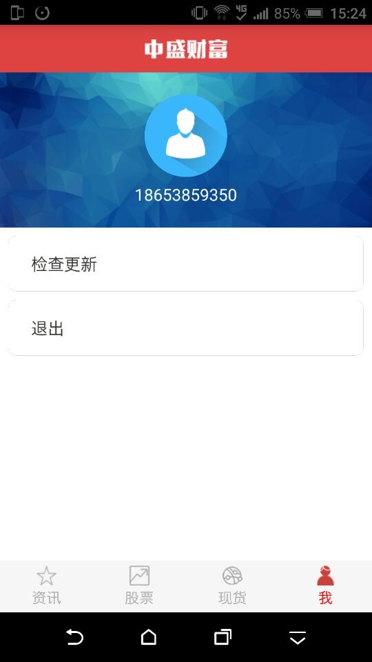 中盛财富-4