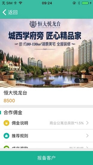 云房源-1