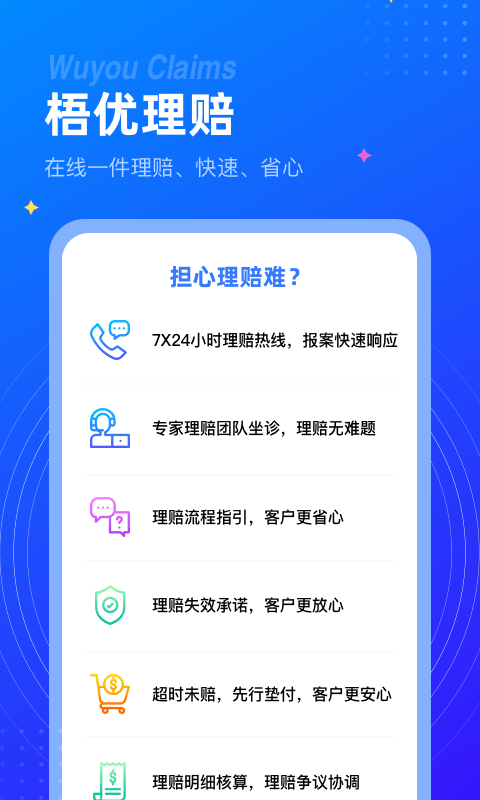 梧桐树保险网-3