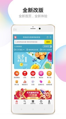 小溪省钱-0
