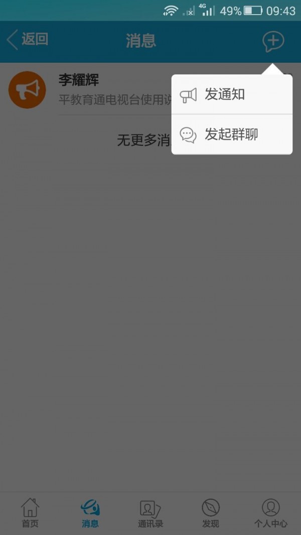 平教育通-2
