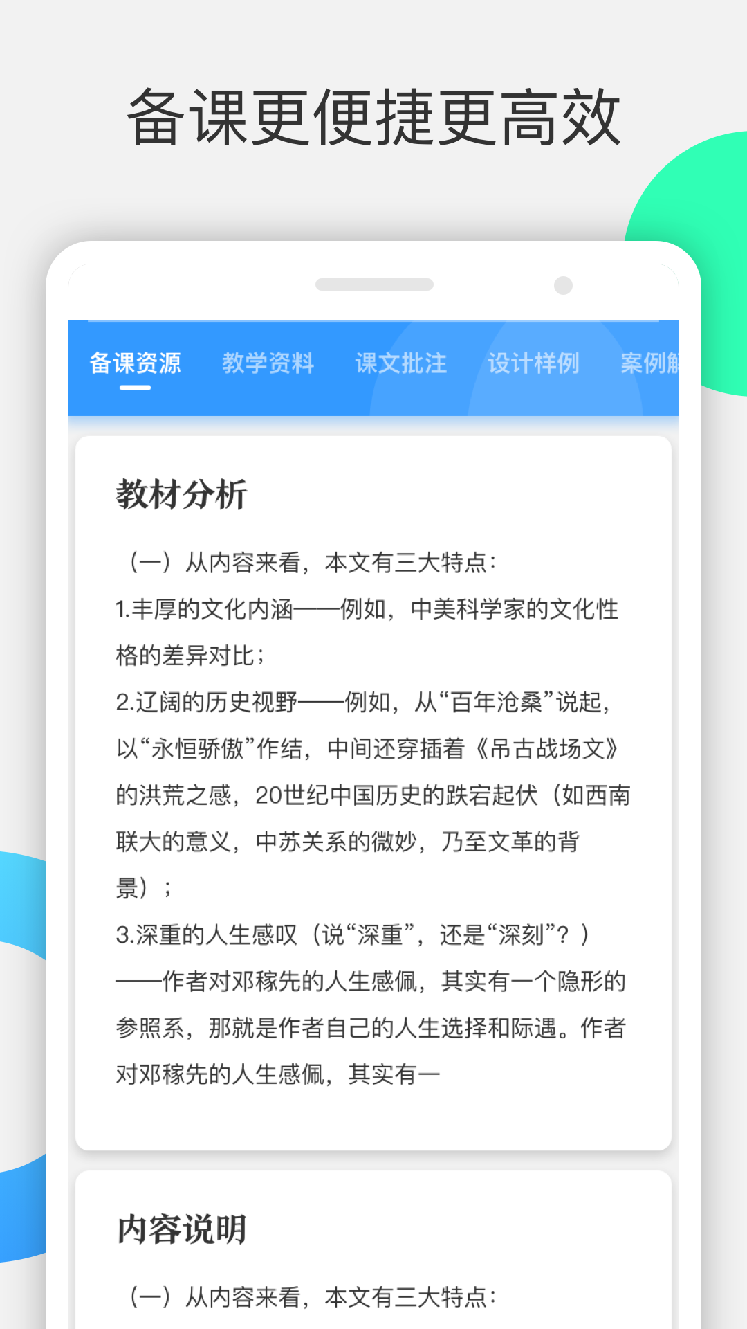 爱课帮-01