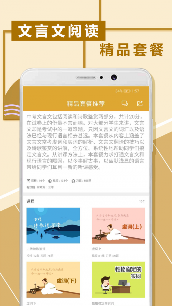 初中文言文阅读-0