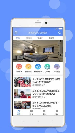 公共法律服务-0