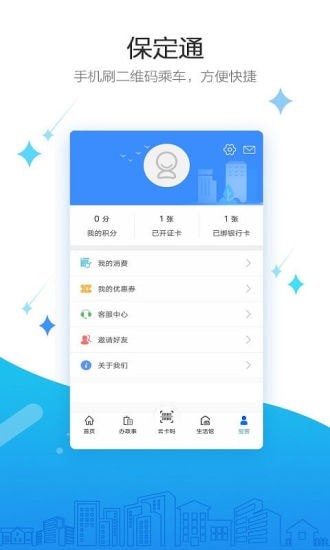 保定通-4