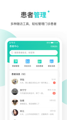 拇指医生(医生版)-3