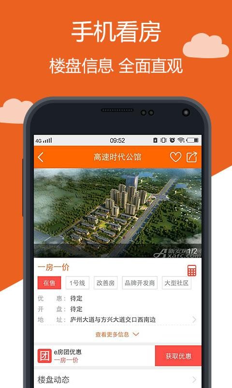 新安房天下-01