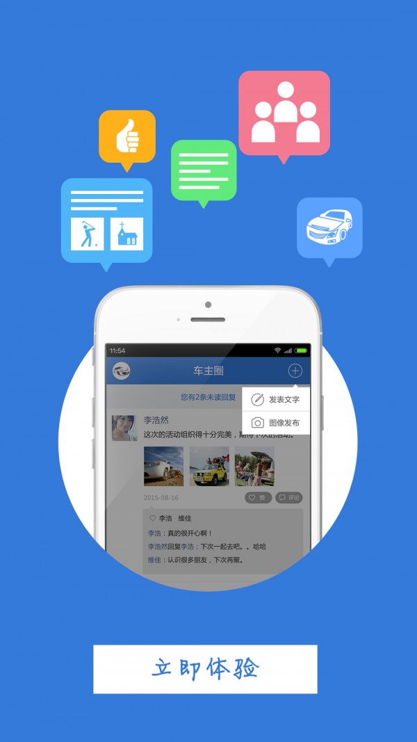 车主乐园网-2