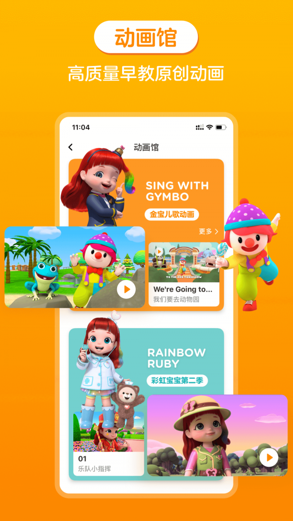 金宝贝启蒙-1