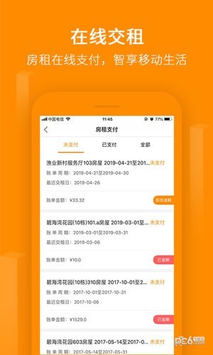 物联租房-4