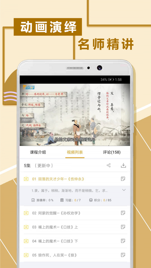 初中文言文阅读-1