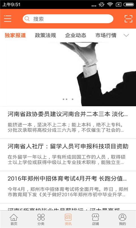 西北教育平台-2