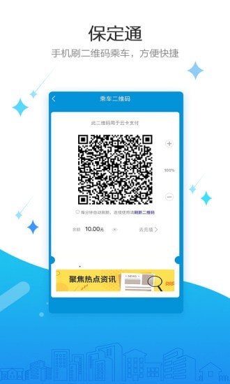 保定通-3